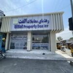 رهنمای-معاملات-الفت