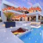 رهنمای معاملات آنلاین جامی