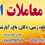 دفتر رهنمایی معاملات ابراج الاصیل