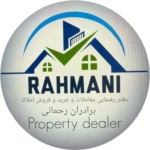 املاک رحمانی