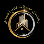 رهنمای معاملات فتاح احمدی