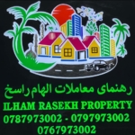 رهنمای معاملات الهام راسخ