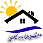 رهنمای معاملات مطمئن غرب کابل