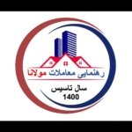 رهنمای معاملات مولانا