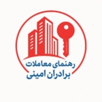 رهنمای برادران امینی