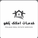 خدمات املاک پلغو