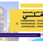 Nangarhar online National Real Estate