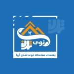 دفتر معاملات نوی تمدن آریا