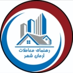 رهنمای معاملات آرمان شهر