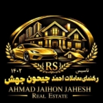 رهنمای معاملات احمد جیهون جهش