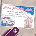 رهنمای معاملات لعل بدخشان