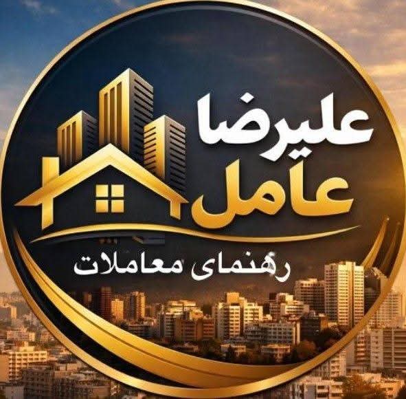 رهنمای معاملات علی رضا عامل