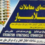 رهنمای معاملات اسلامیار