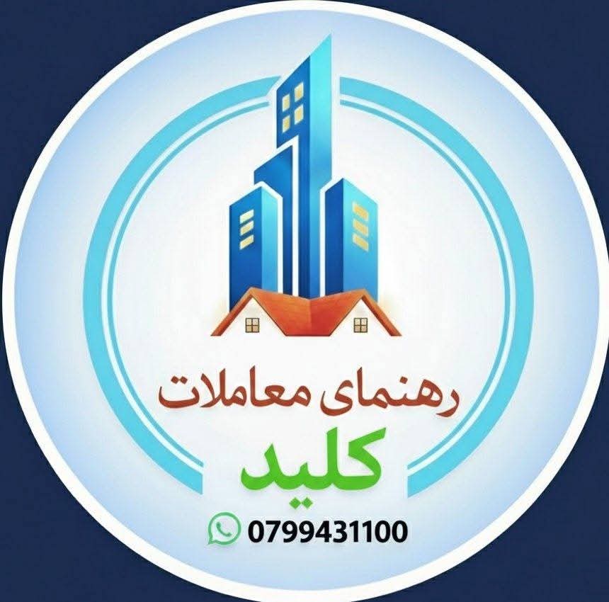 رهنمای معاملات کلید