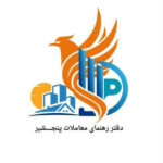 رهنمای معاملات پنجشیر