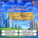 دفتر رهنمایی معاملات حقجو