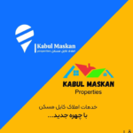 املاک کابل مسکن