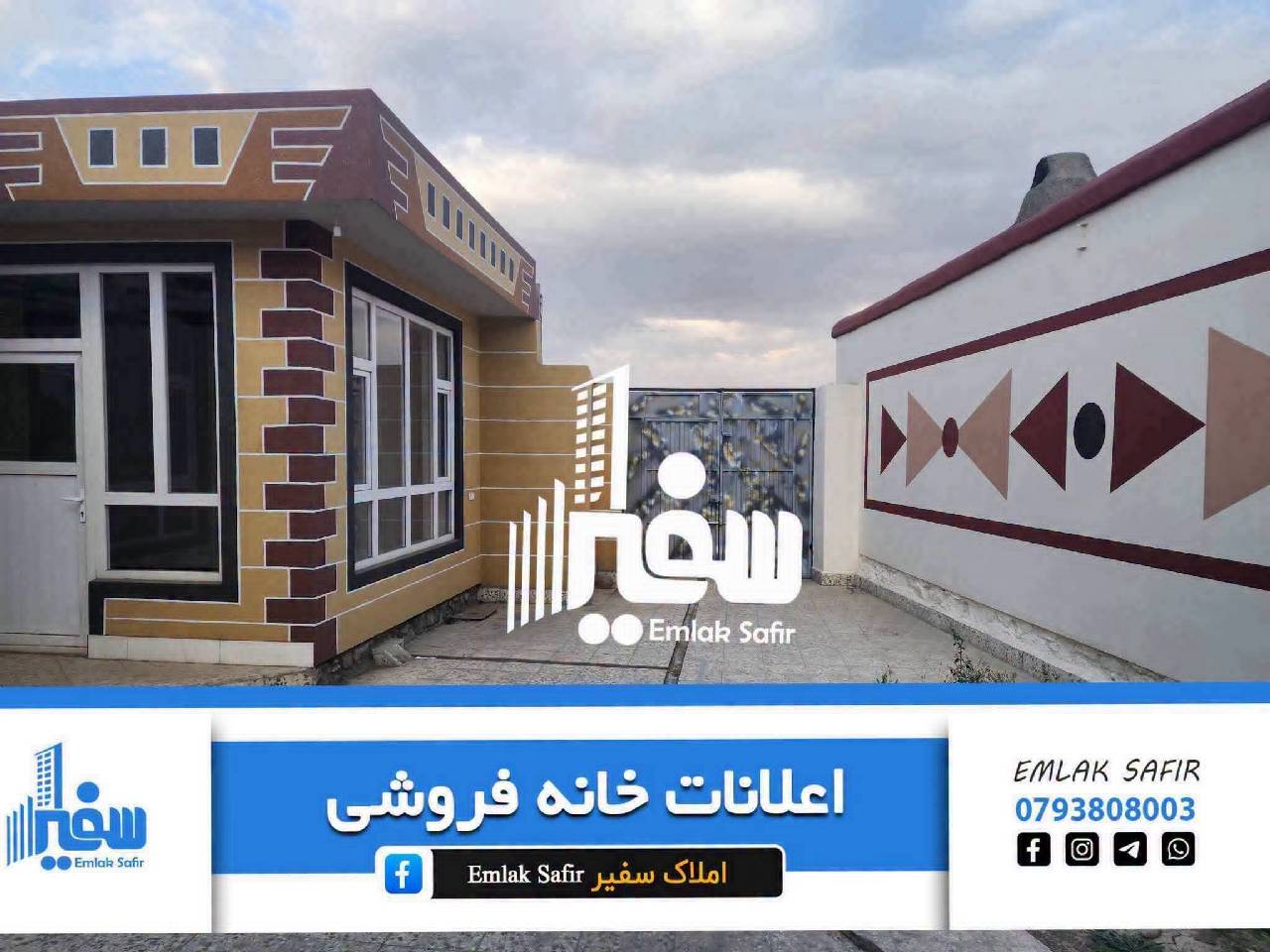 حویلی فروشی ناحیه سیزده دشت برچی، کابل