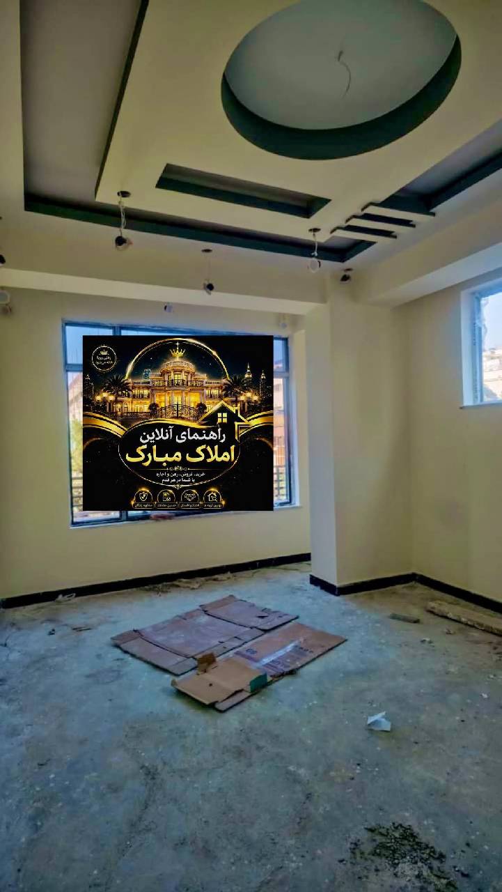 آپارتمان چهار اطاقه گرویی پروژه تایمنی، کابل