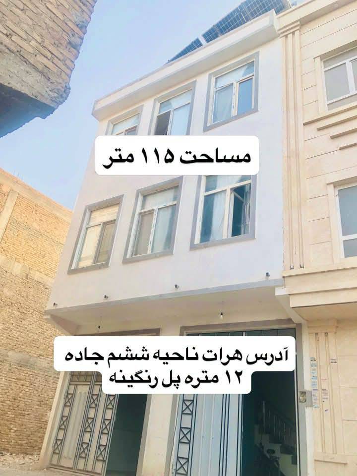 خانه فروشی ناحیه شش پل رنگینه، هرات