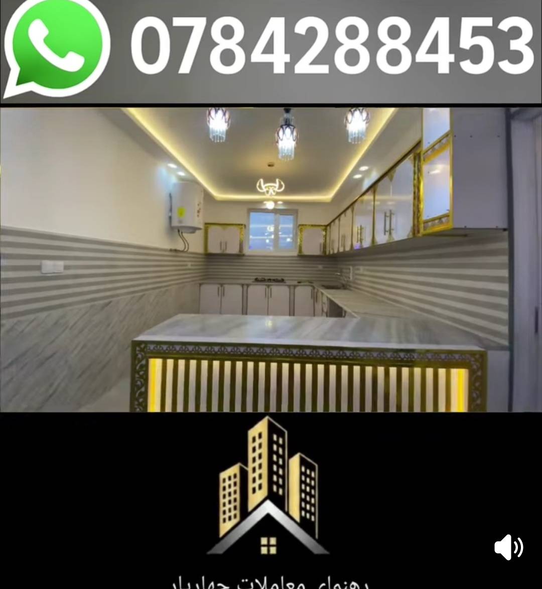 خانه فروشی سه اتاقه-مزارشریف ناحیه نهم