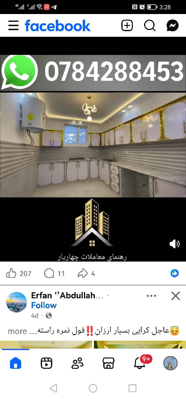 خانه فروشی سه اتاقه-مزارشریف ناحیه نهم
