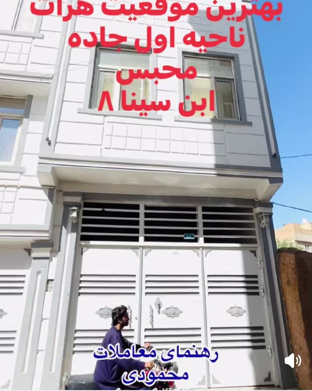 خانه فروشی دو اتاقه-هرات ناحیه اول