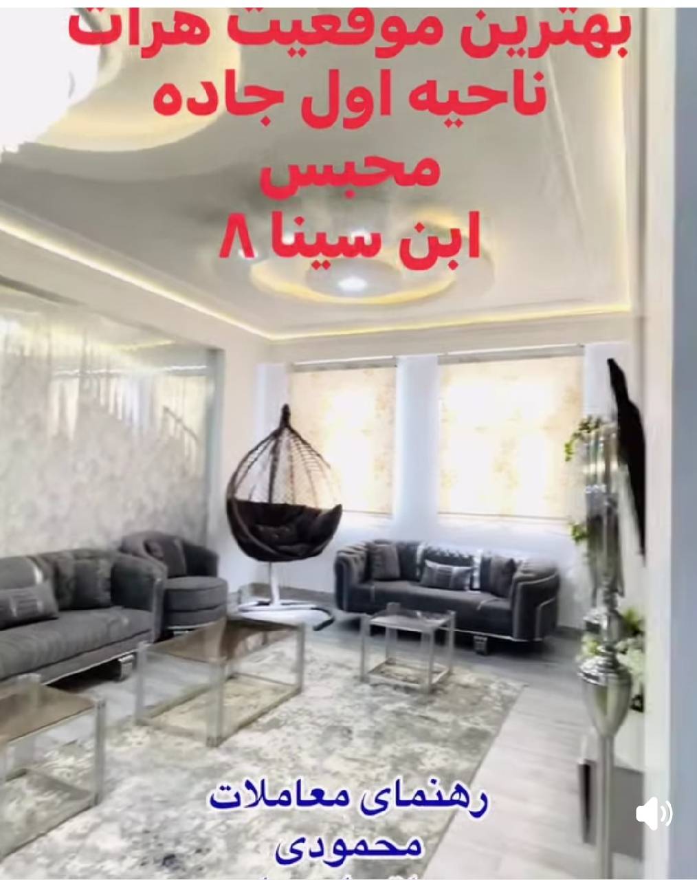 خانه فروشی دو اتاقه-هرات ناحیه اول