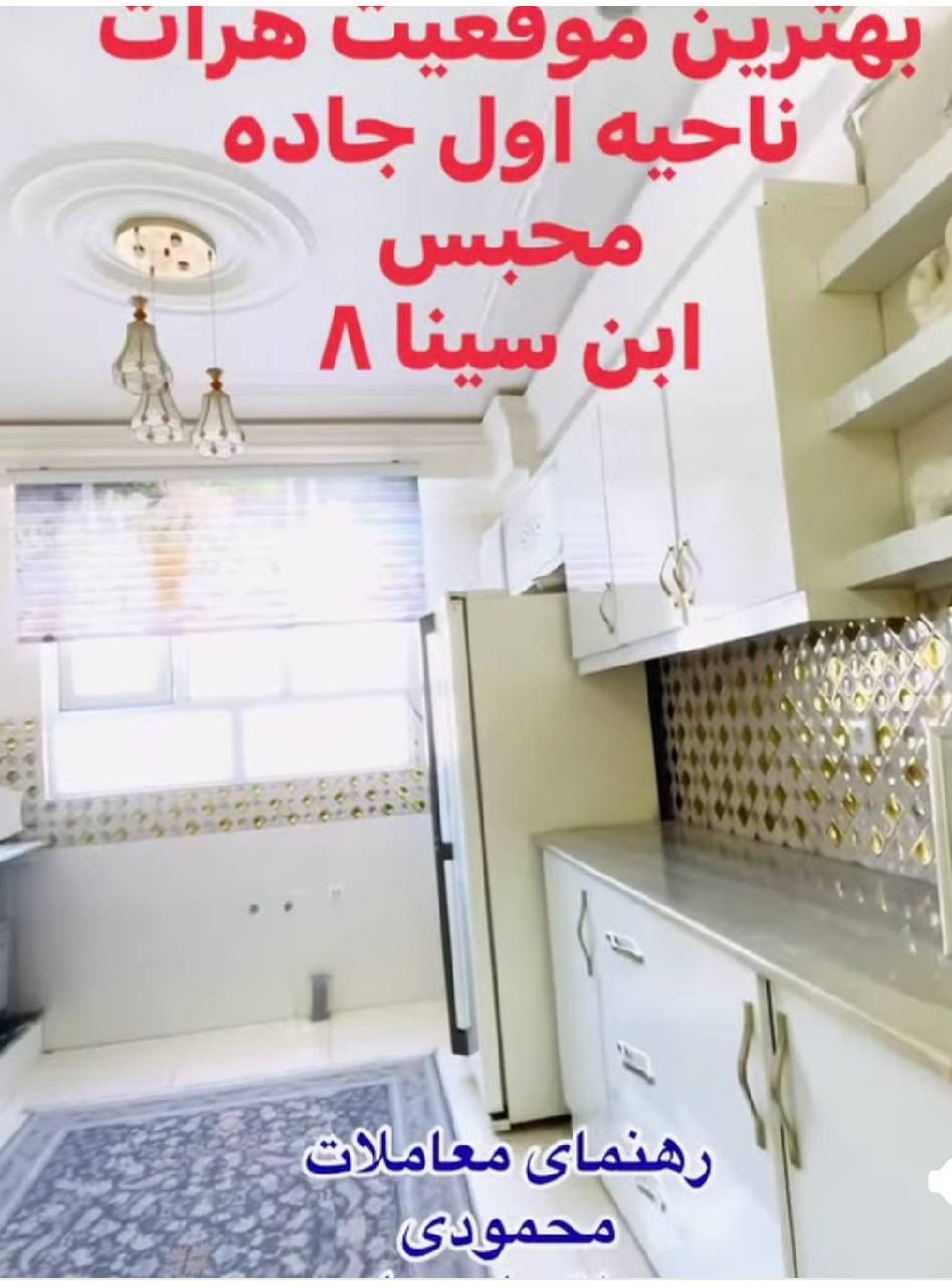 خانه فروشی دو اتاقه-هرات ناحیه اول