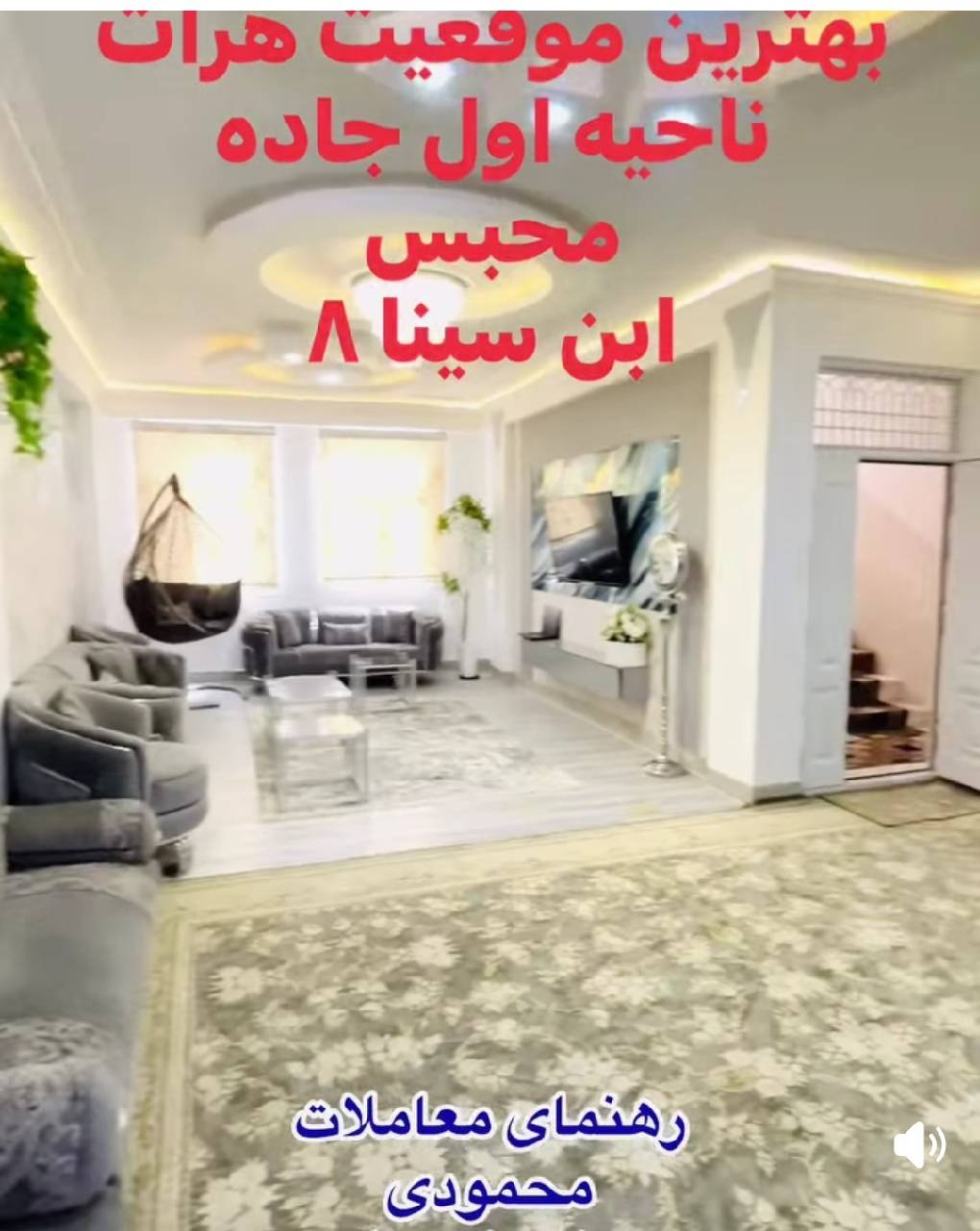 خانه فروشی دو اتاقه-هرات ناحیه اول