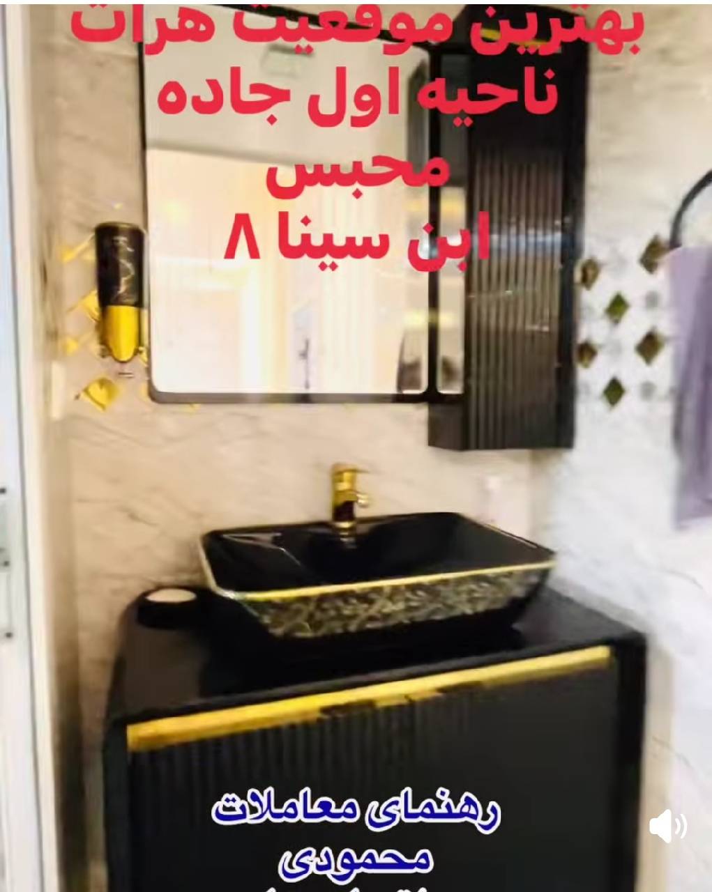 خانه فروشی دو اتاقه-هرات ناحیه اول