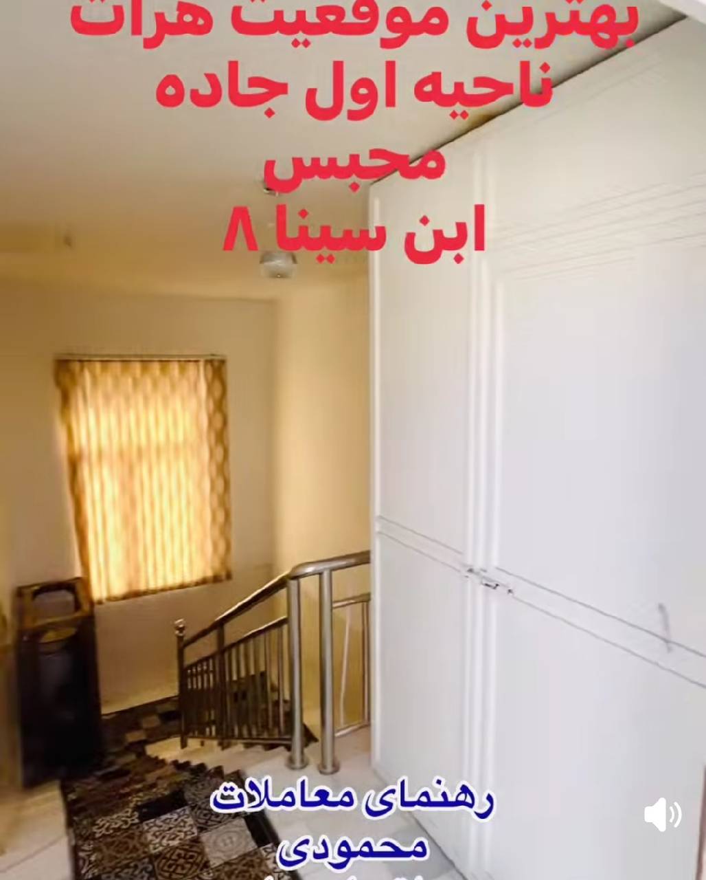 خانه فروشی دو اتاقه-هرات ناحیه اول