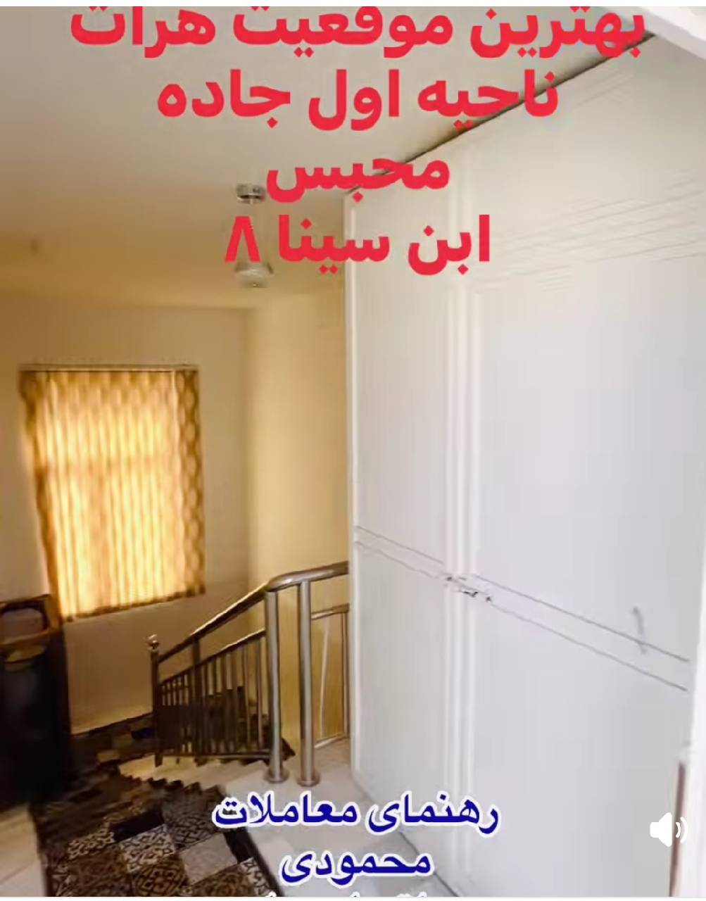 خانه فروشی دو اتاقه-هرات ناحیه اول
