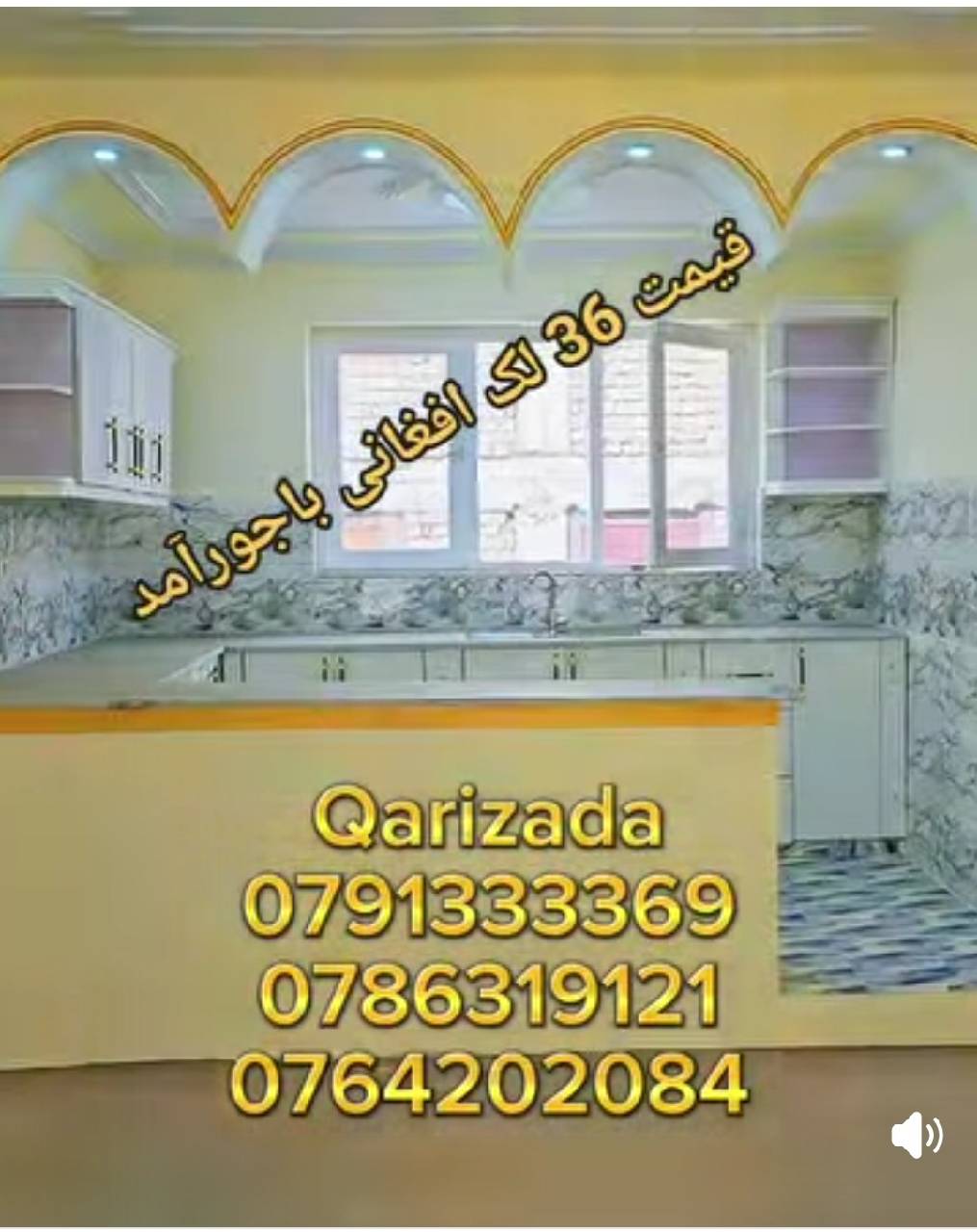 خانه شش اتاقه کابل ناحیه هفدهم شهرک صفا