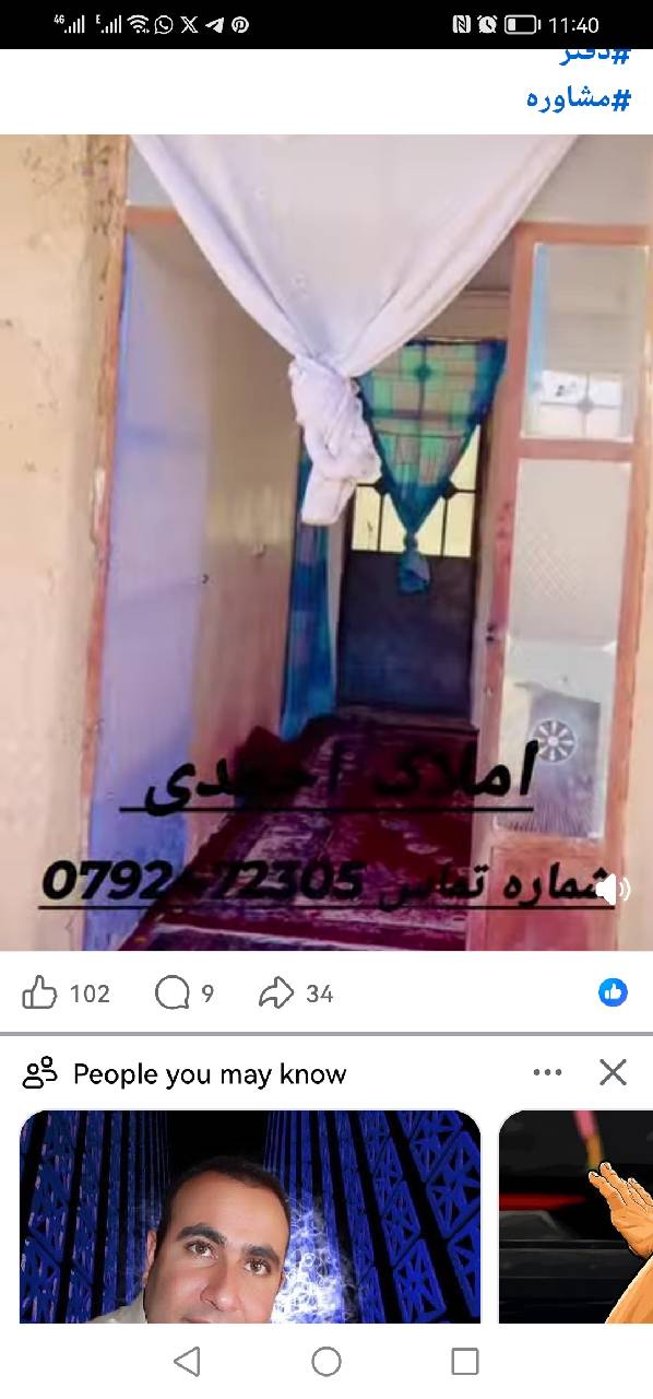 خانه گروی دواتاقه هرات جبرئیل