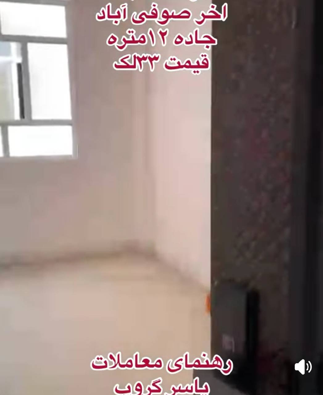 خانه فروشی پنج اتاقه-هرات ناحیه ششم
