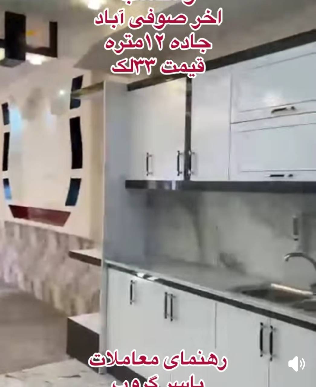 خانه فروشی پنج اتاقه-هرات ناحیه ششم