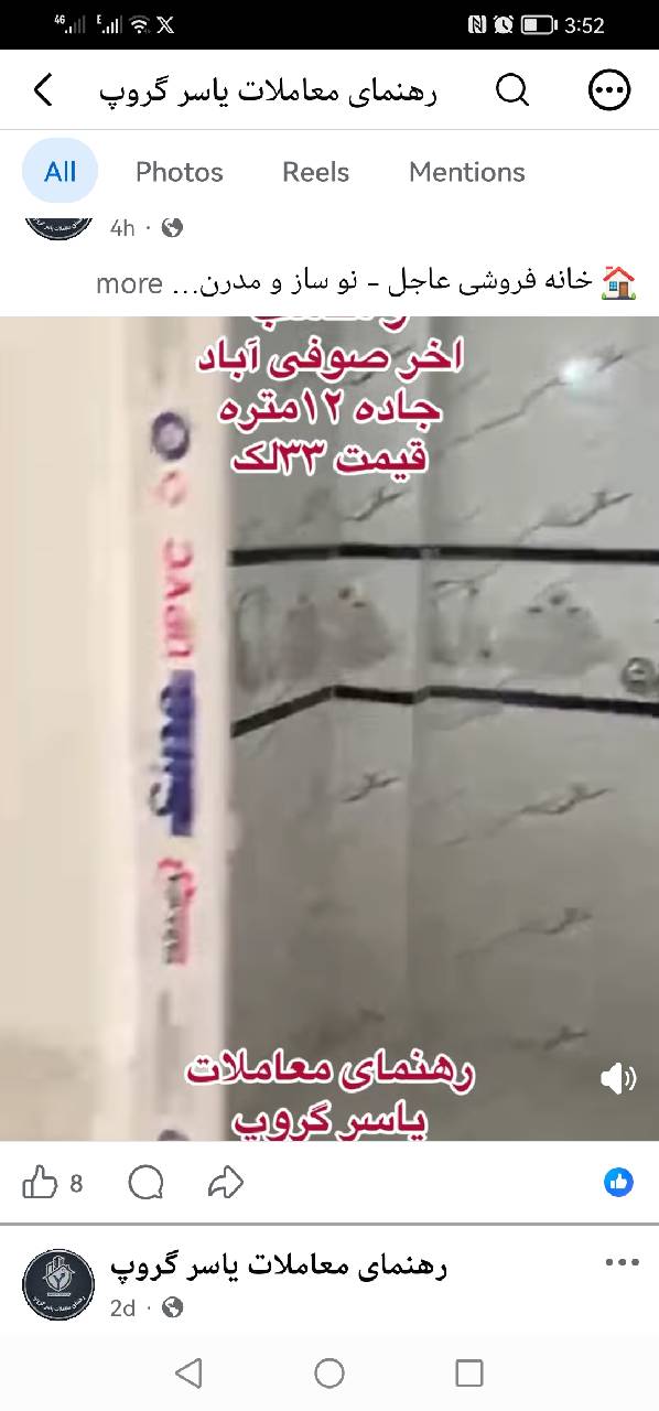 خانه فروشی پنج اتاقه-هرات ناحیه ششم