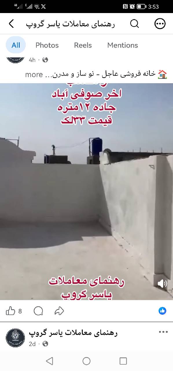 خانه فروشی پنج اتاقه-هرات ناحیه ششم