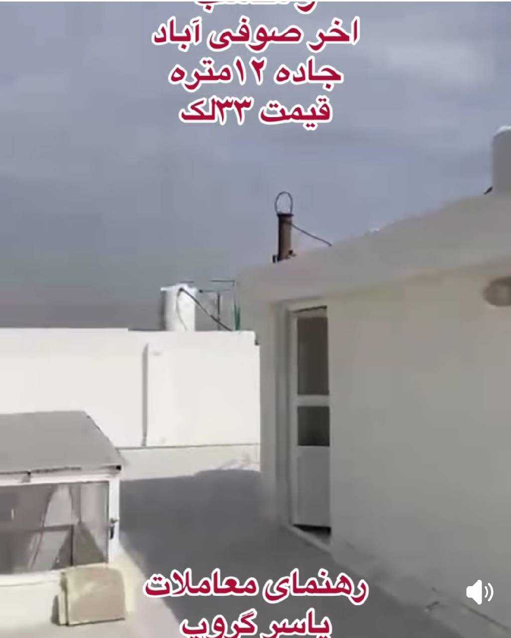 خانه فروشی پنج اتاقه-هرات ناحیه ششم