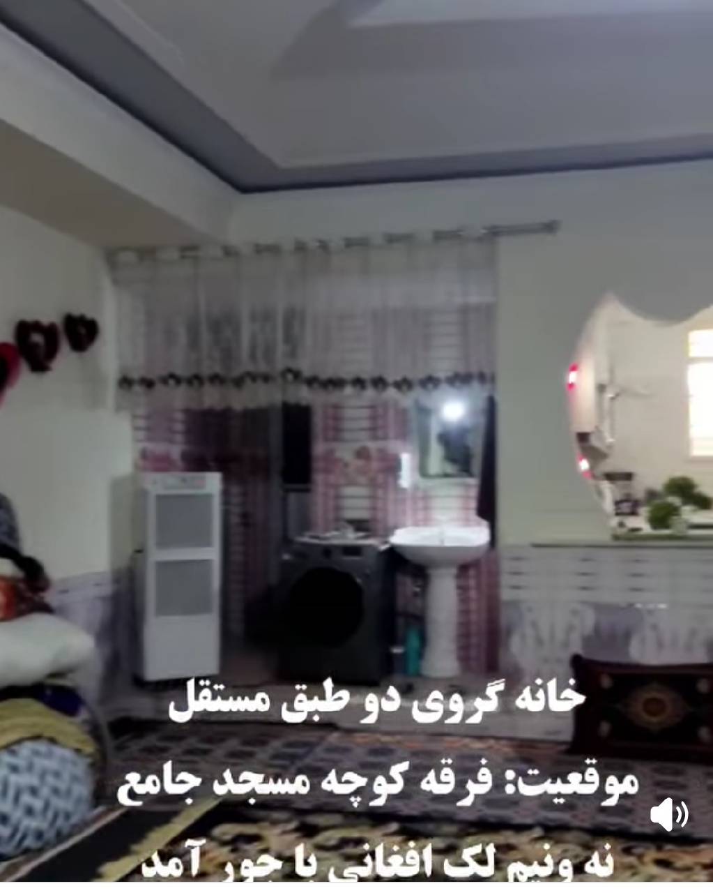 خانه گروی دو اتاقه-هرات فرقه