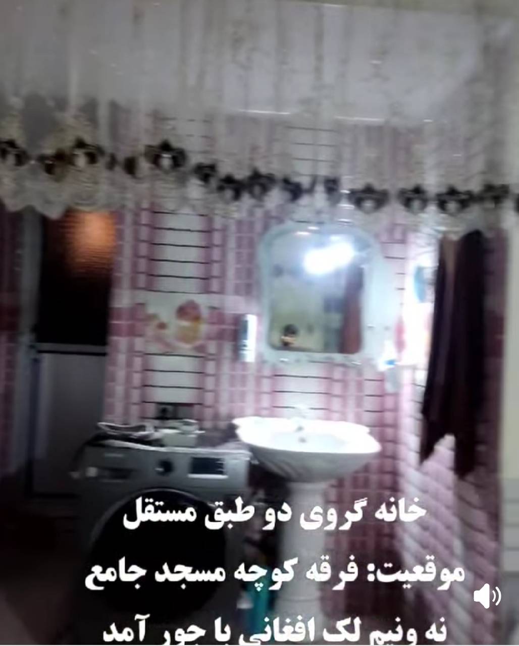 خانه گروی دو اتاقه-هرات فرقه