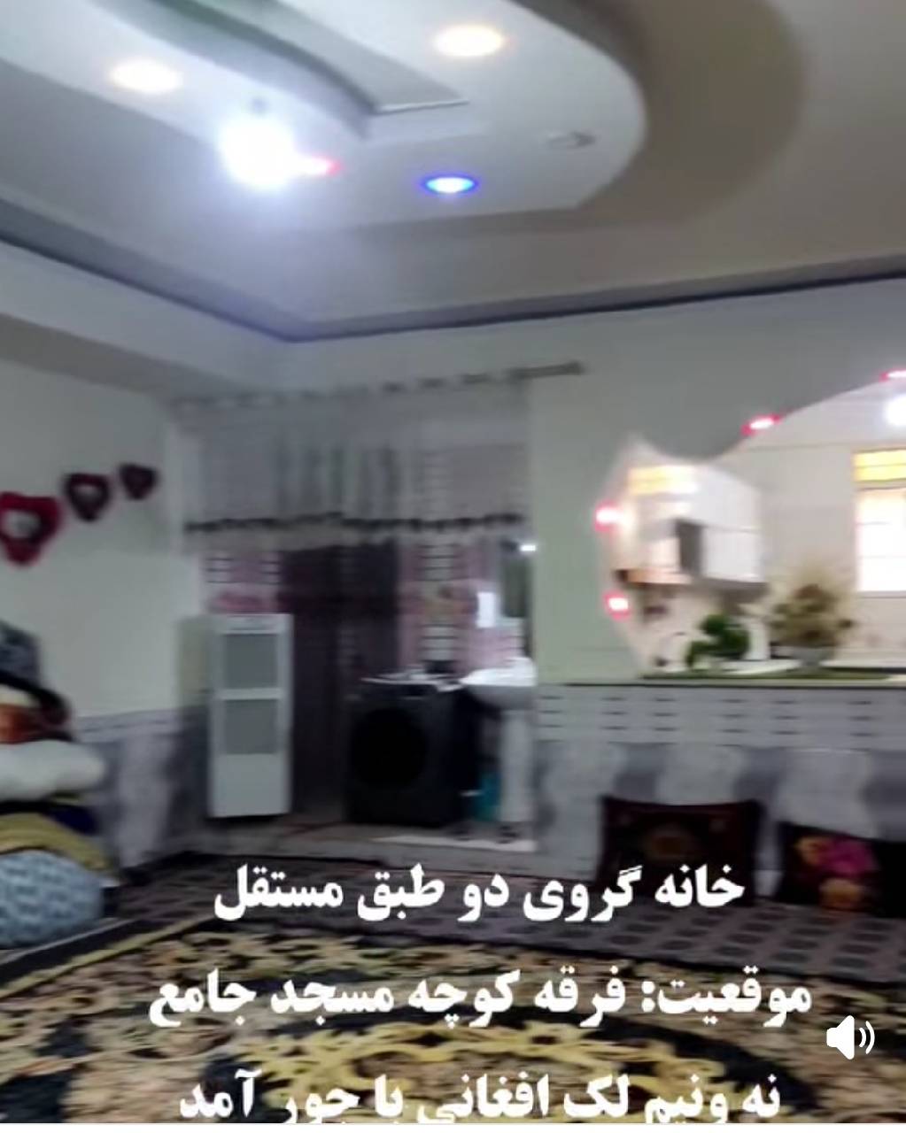 خانه گروی دو اتاقه-هرات فرقه