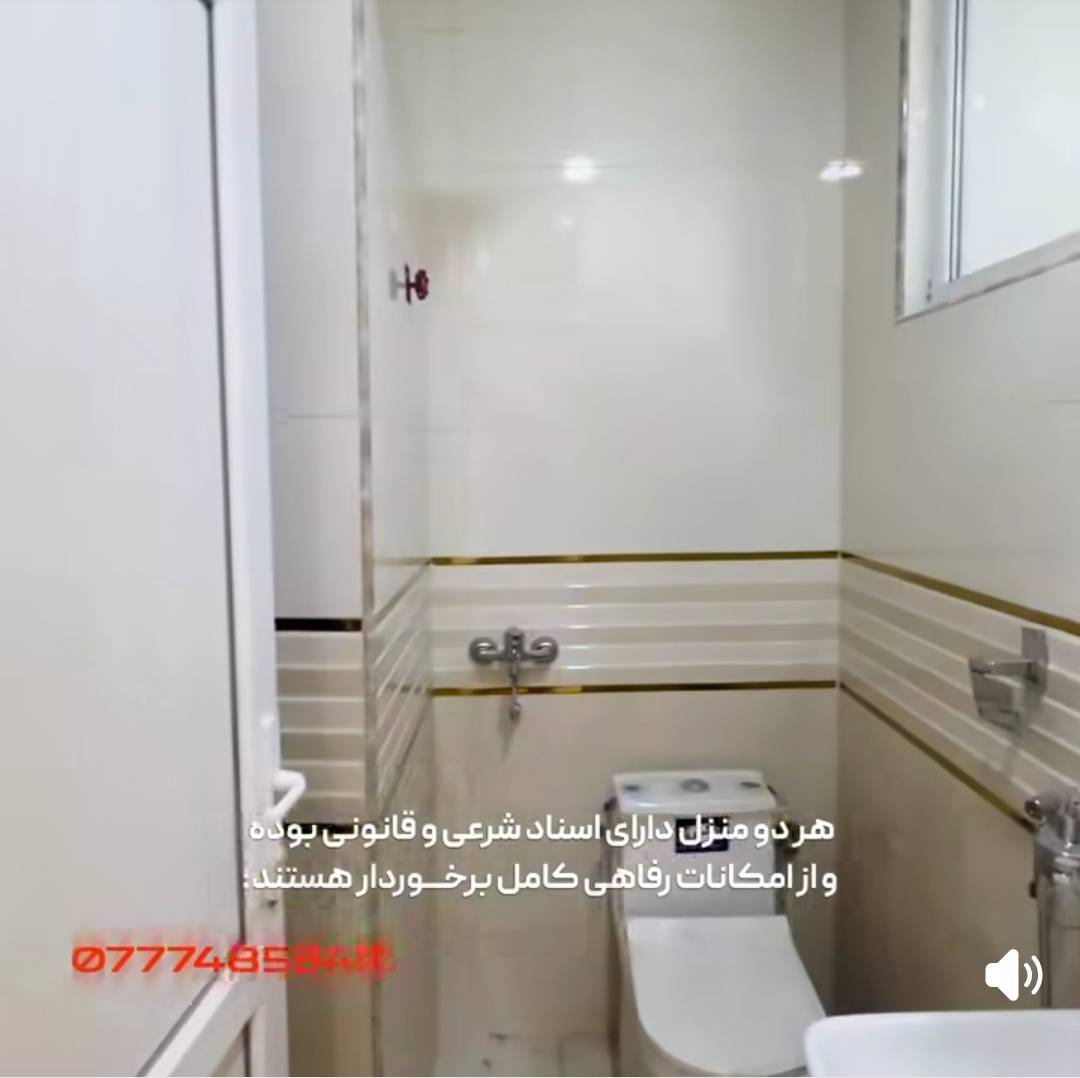 دو واحد آپارتمان چهار اتاقه، کابل، ناحیه ۱۱