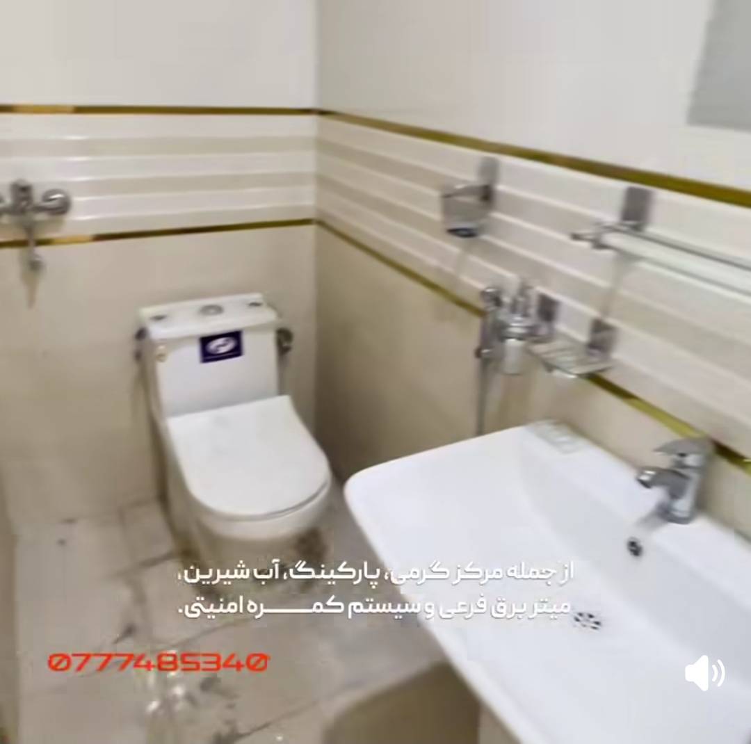 دو واحد آپارتمان چهار اتاقه، کابل، ناحیه ۱۱