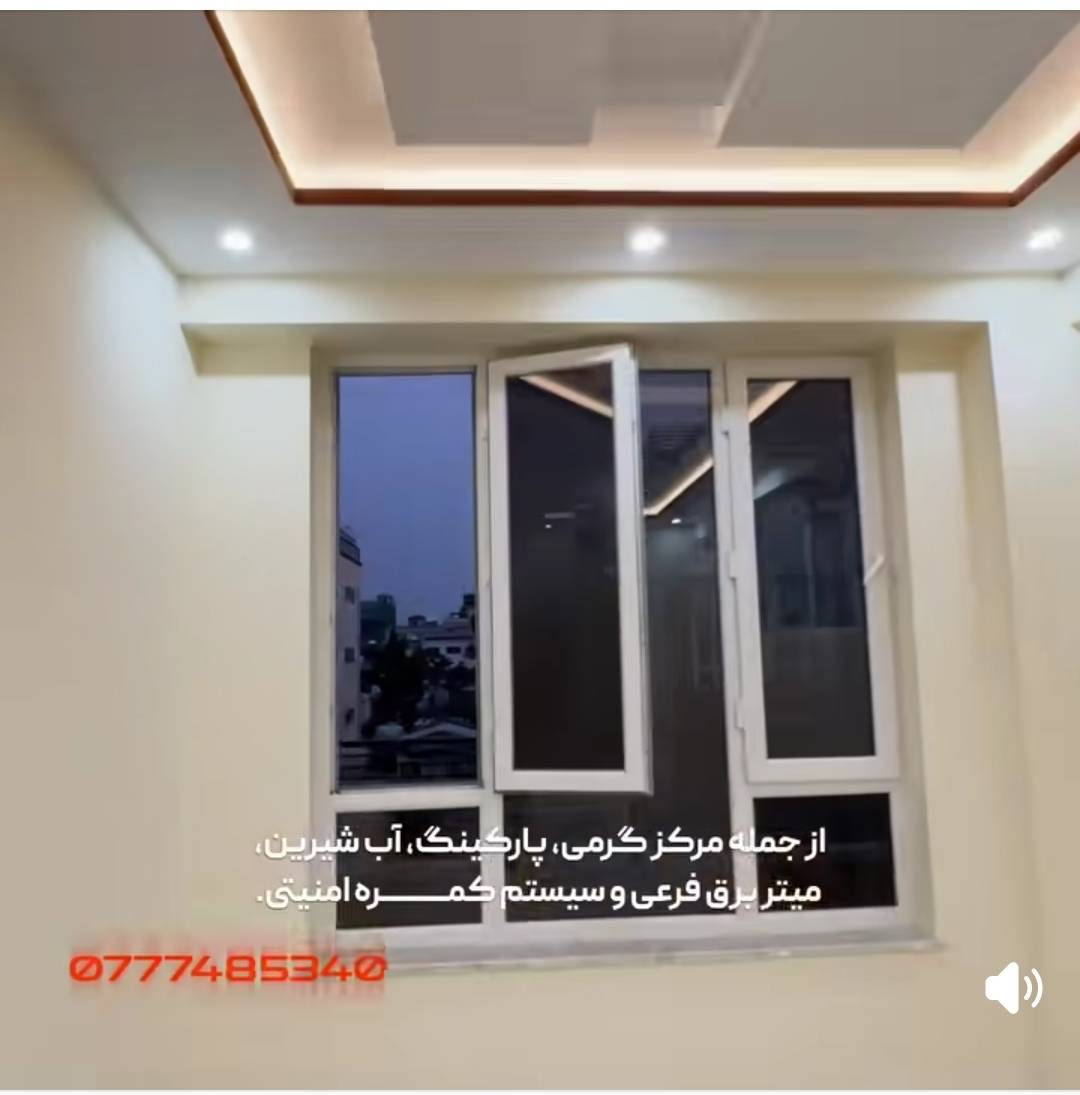 دو واحد آپارتمان چهار اتاقه، کابل، ناحیه ۱۱
