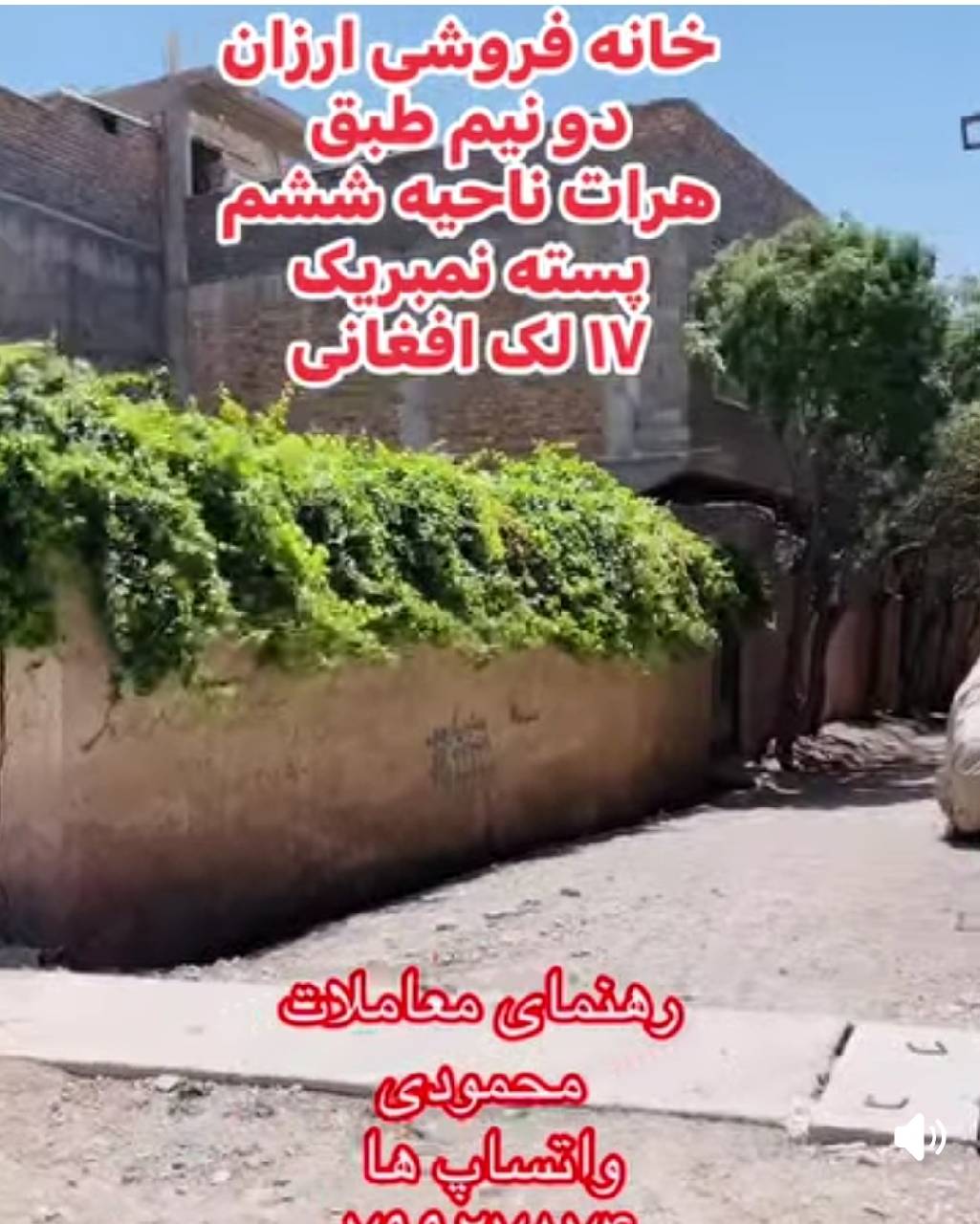 خان فروشی سه اتاقه-هرات ناحیه ششم