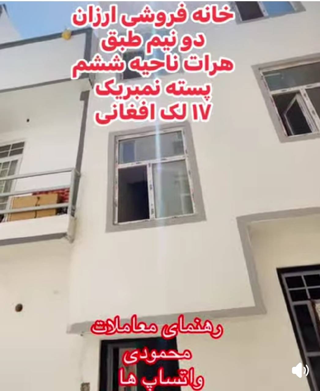 خان فروشی سه اتاقه-هرات ناحیه ششم