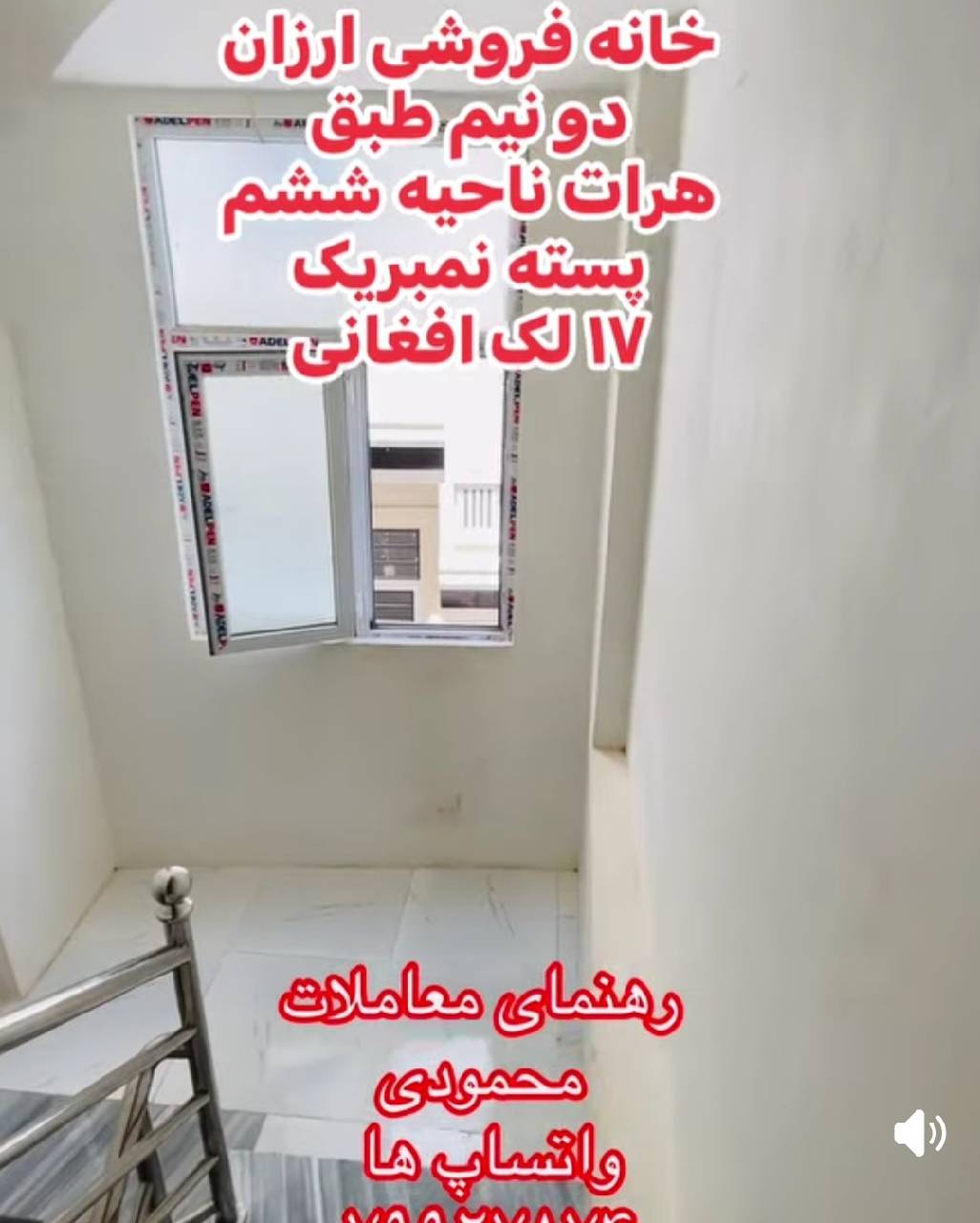 خان فروشی سه اتاقه-هرات ناحیه ششم