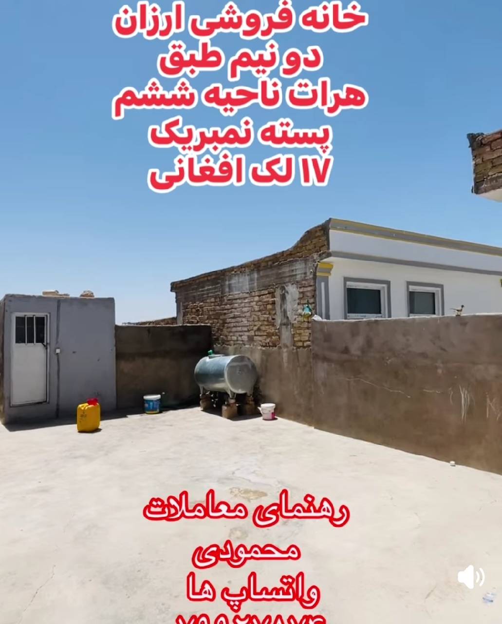 خان فروشی سه اتاقه-هرات ناحیه ششم